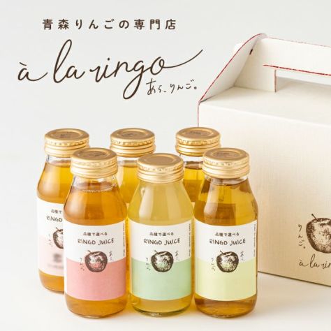 ☆人気3品種おすすめセット☆青森りんごの品種別ジュース