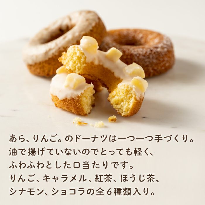 焼きドーナツ
