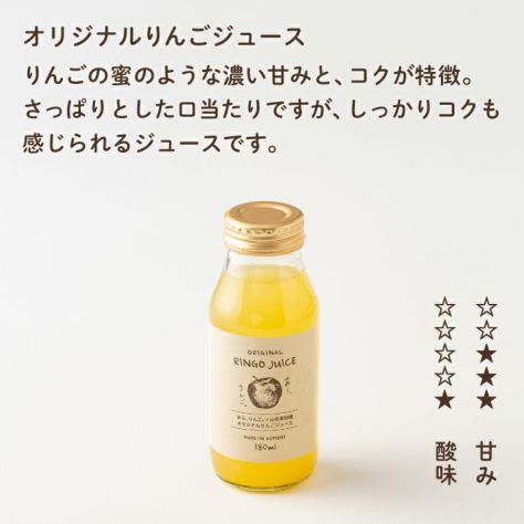 りんごジュース
