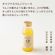 りんごジュース