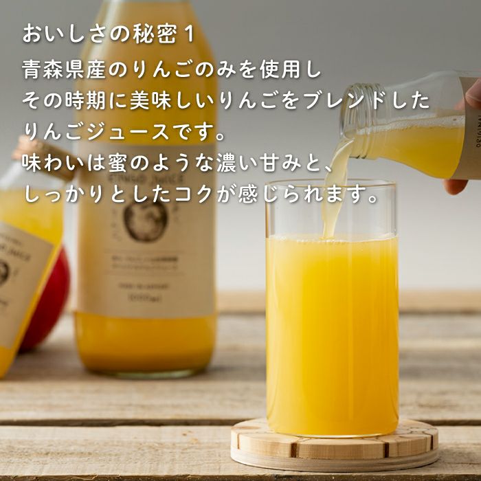 りんごジュース