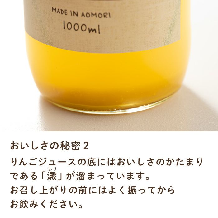 りんごジュース