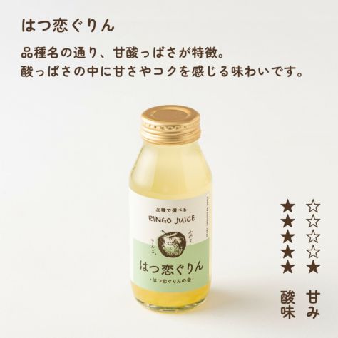 FC限定】はつ恋ぐりん誕生日配信！！｜りんご娘