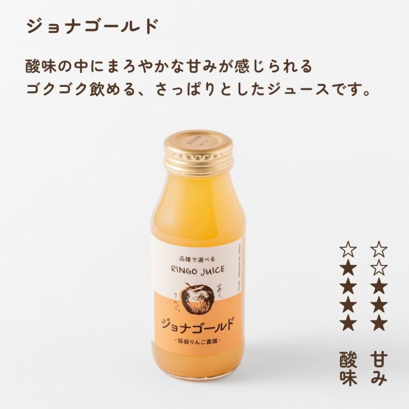青森りんご サンふじ王林ジョナゴールドミックスりんごジュース