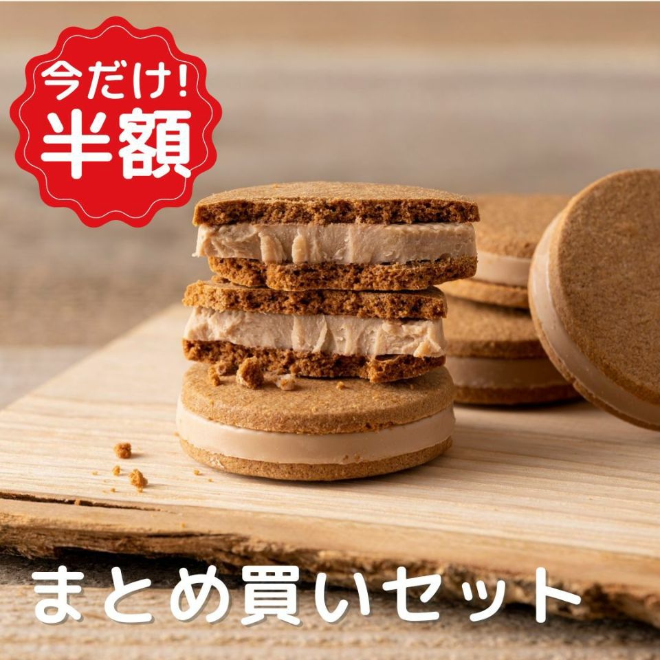 今だけ半額！チョコクッキーまとめ買いセット | あら、りんご