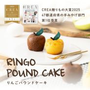 パウンドケーキ