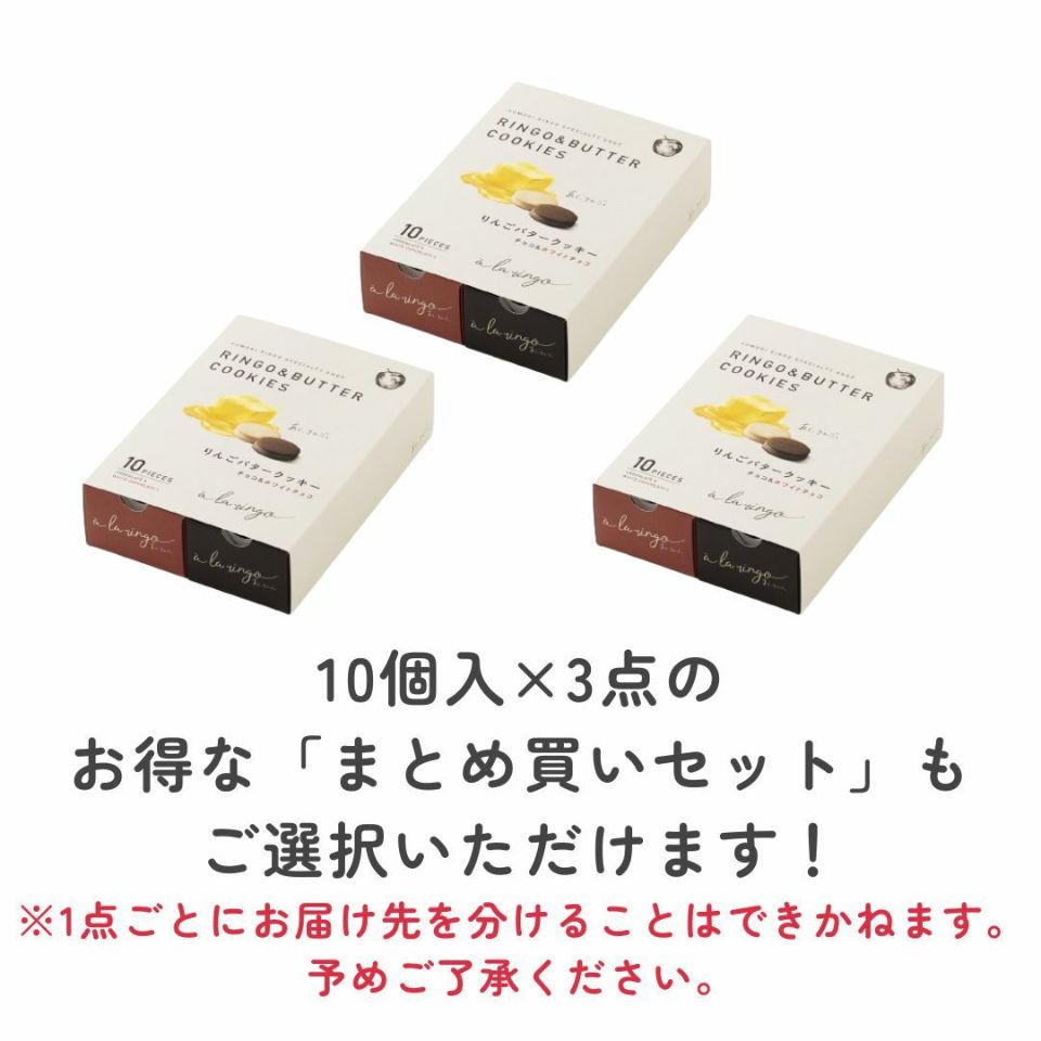 りんごバタークッキー