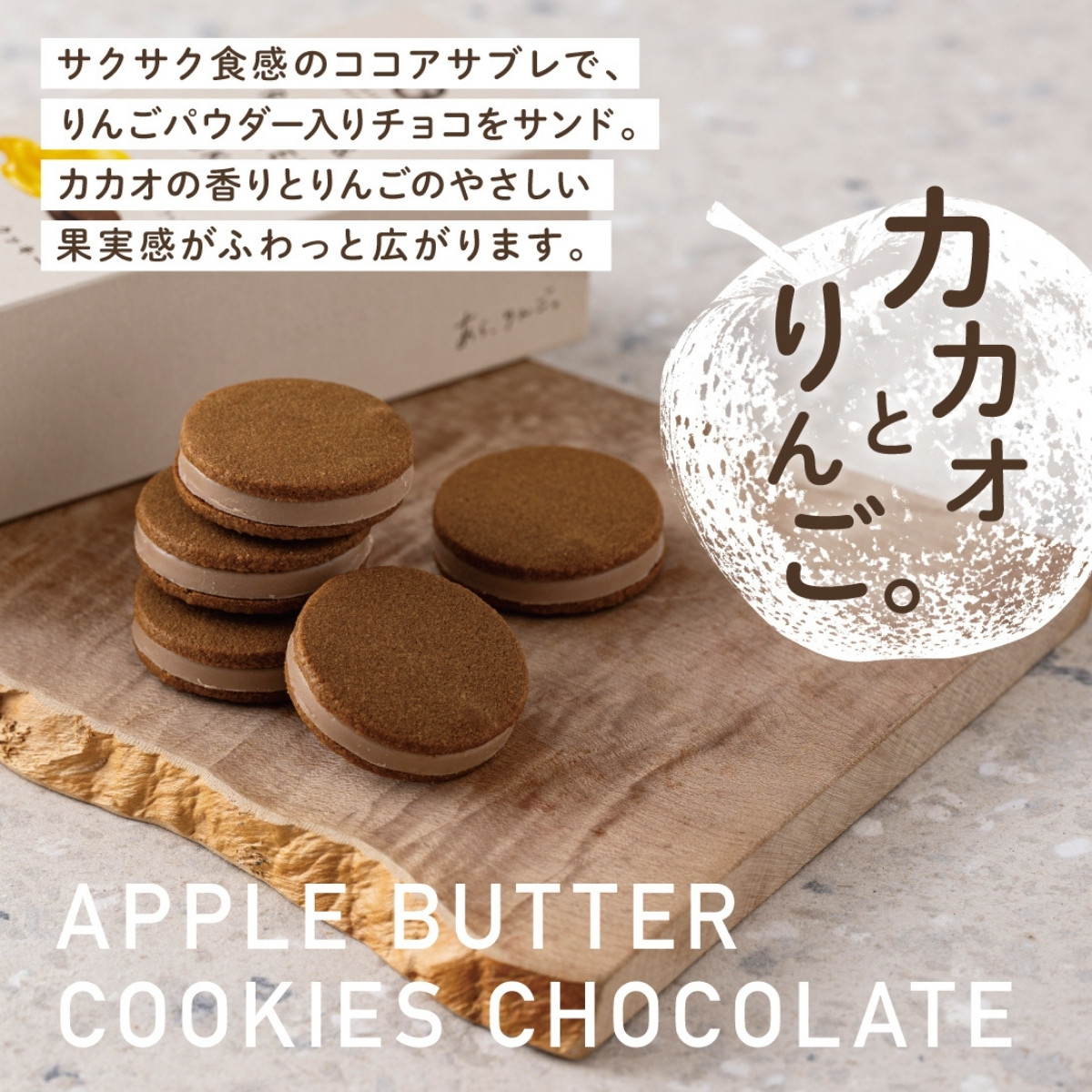 チョコクッキー