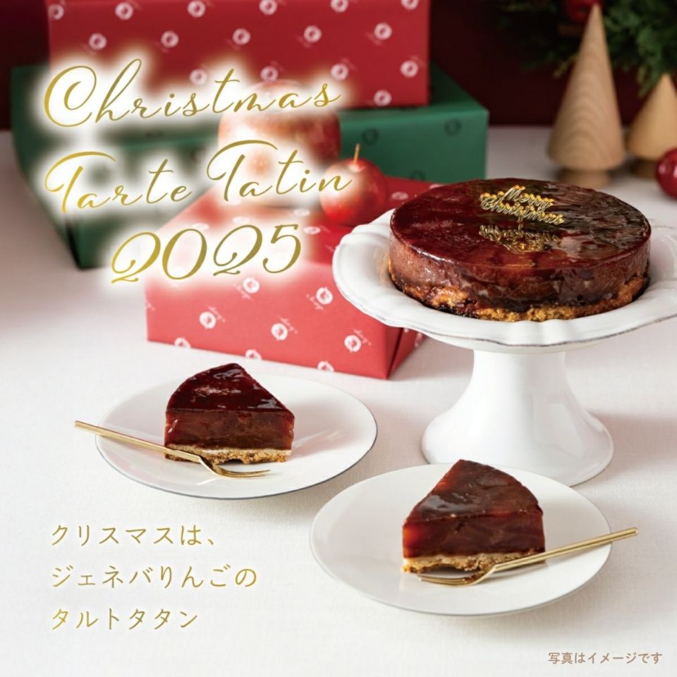 ジェネバりんごのタルトタタン