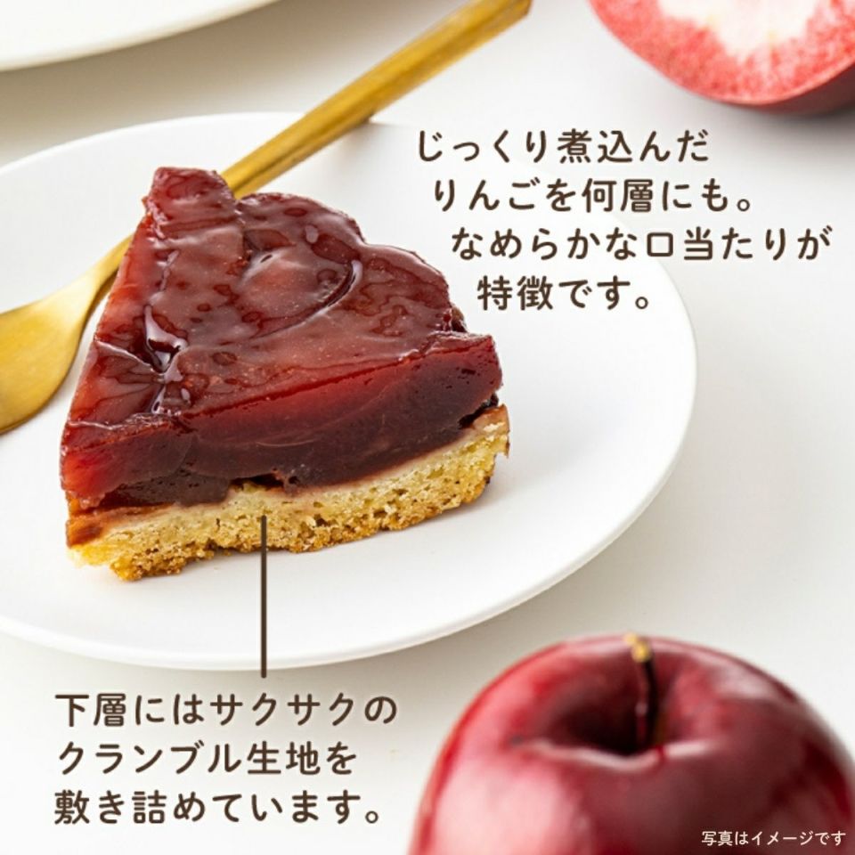 ジェネバりんごのタルトタタン