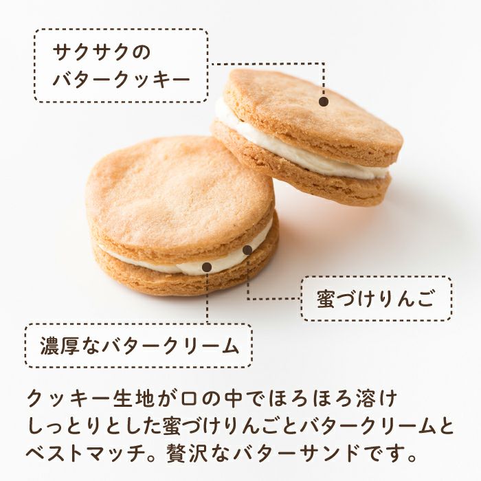 焼き菓子セット（10個/14個） | あら、りんご。オンラインショップ