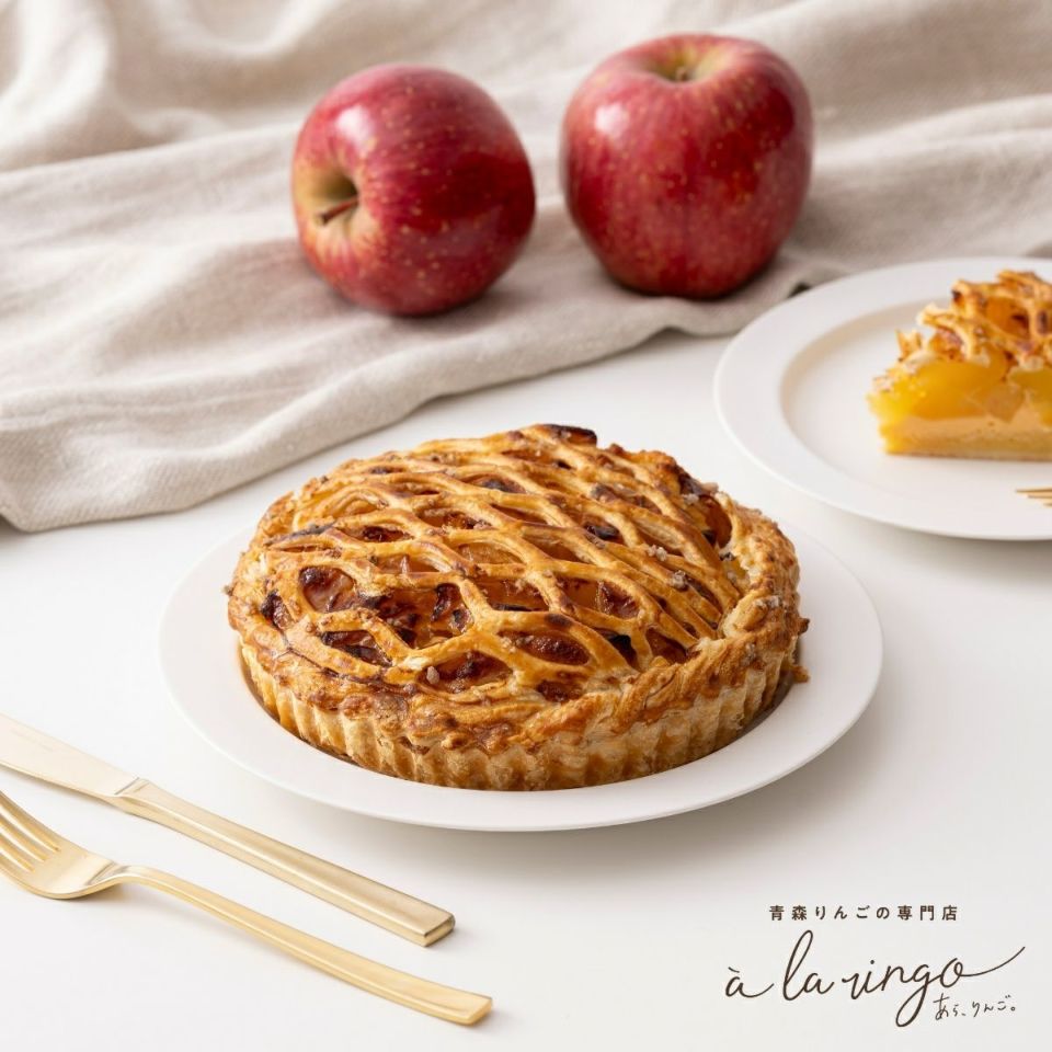 アップルパイホール