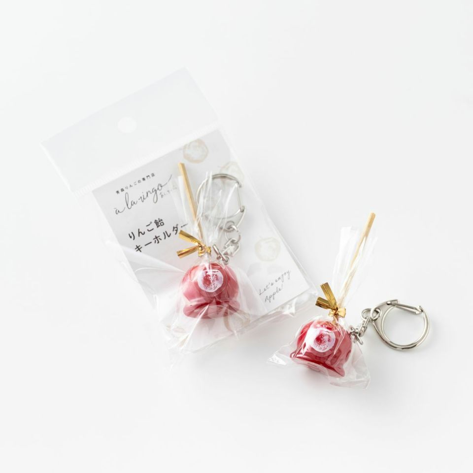 りんご飴キーホルダー